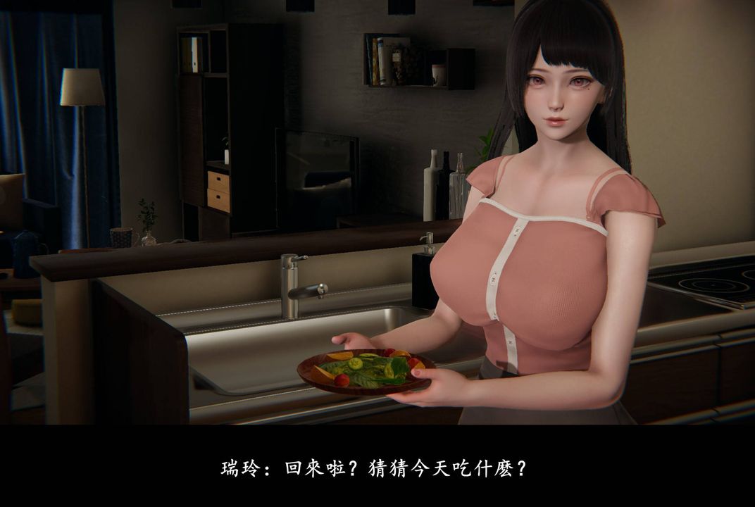 [3D]抹茶回憶錄_臨時女友篇+大學篇+洗浴兼職篇，臨時女友篇05，第 5 页