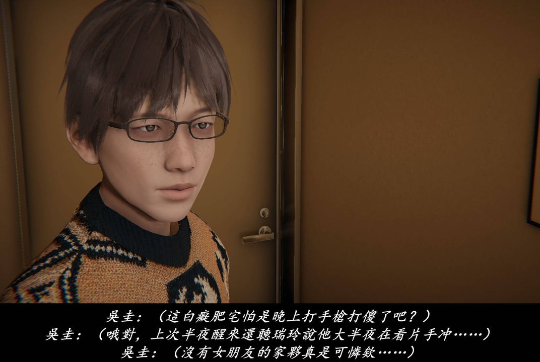 [3D]抹茶回憶錄_臨時女友篇+大學篇+洗浴兼職篇，臨時女友篇05，第 11 页
