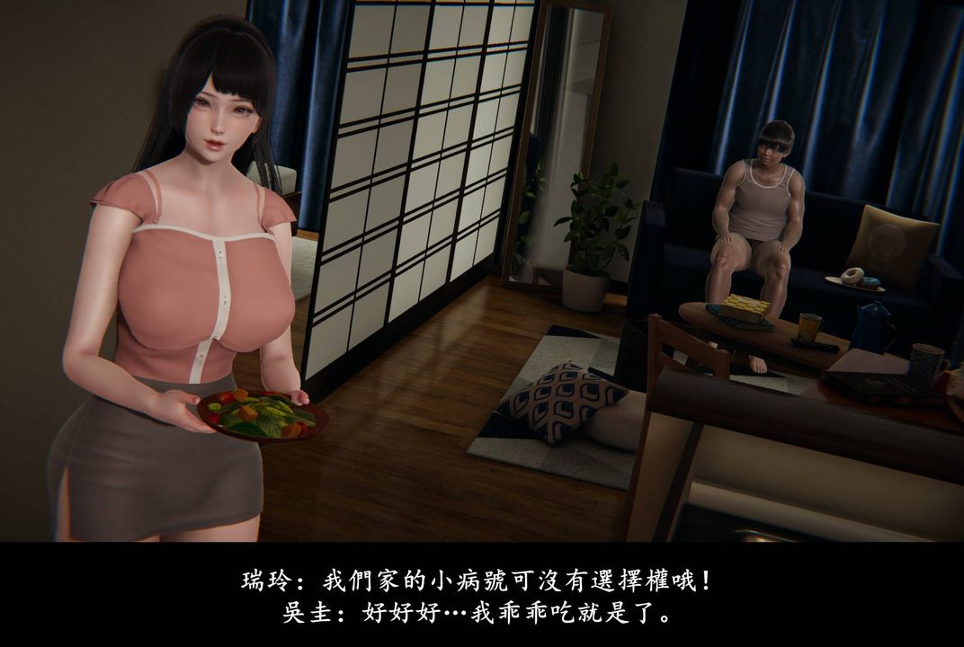 [3D]抹茶回憶錄_臨時女友篇+大學篇+洗浴兼職篇，臨時女友篇05，第 8 页