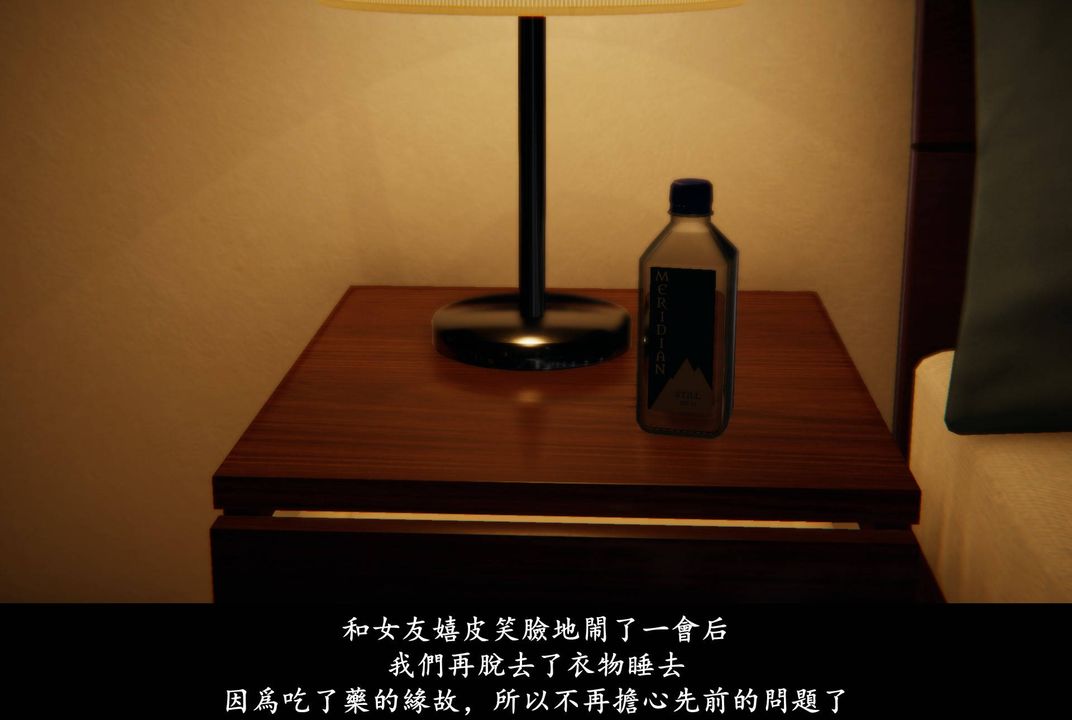 [3D]抹茶回憶錄_臨時女友篇+大學篇+洗浴兼職篇，臨時女友篇05，第 22 页