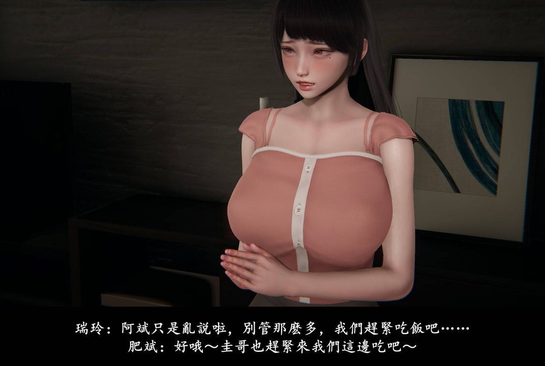 [3D]抹茶回憶錄_臨時女友篇+大學篇+洗浴兼職篇，臨時女友篇05，第 12 页