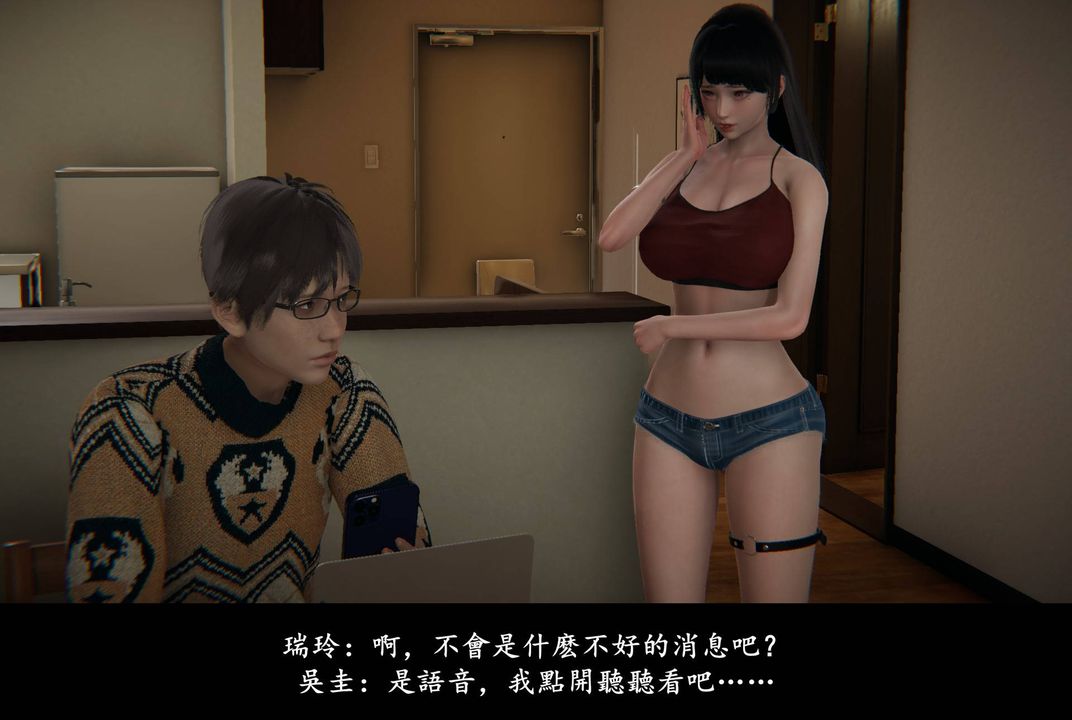[3D]抹茶回憶錄_臨時女友篇+大學篇+洗浴兼職篇，臨時女友篇06，第 5 页