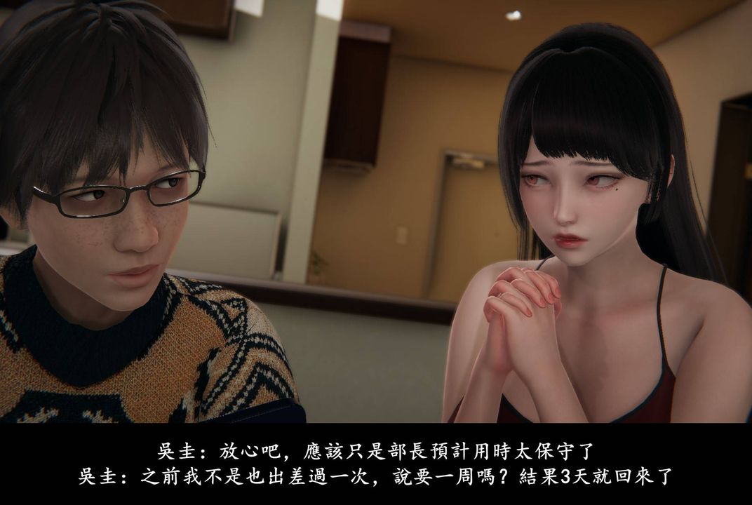 [3D]抹茶回憶錄_臨時女友篇+大學篇+洗浴兼職篇，臨時女友篇06，第 25 页