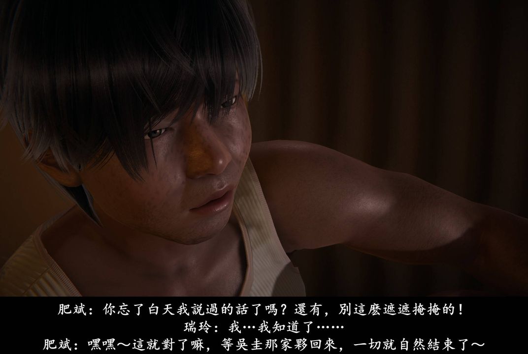[3D]抹茶回憶錄_臨時女友篇+大學篇+洗浴兼職篇，臨時女友篇06，第 103 页