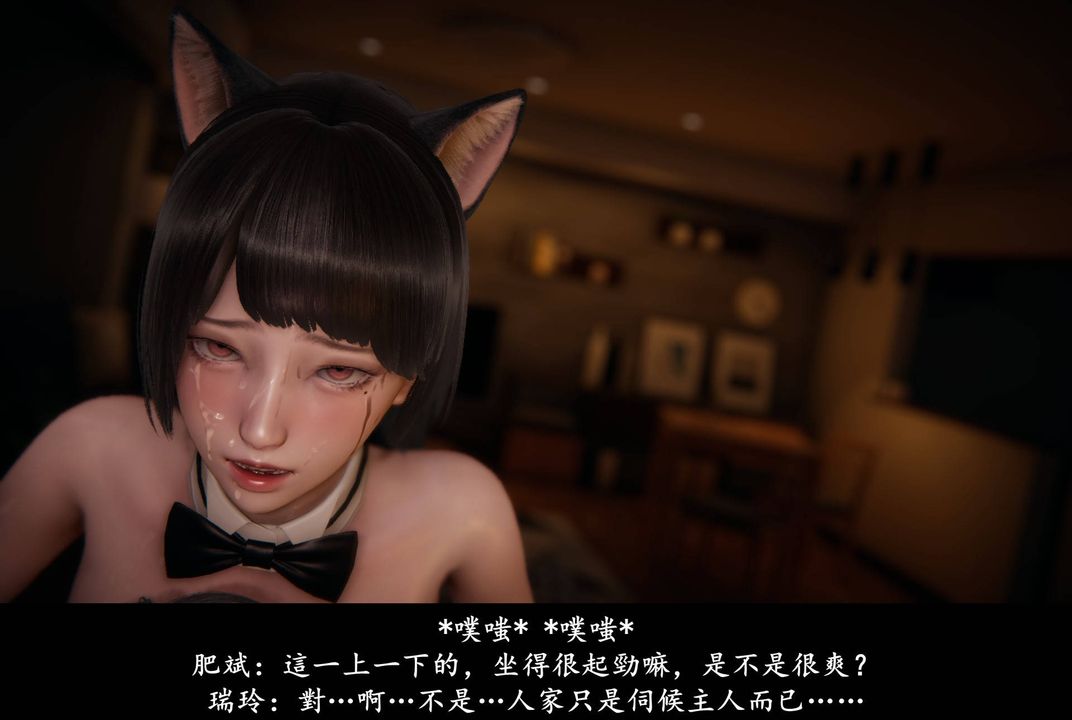 [3D]抹茶回憶錄_臨時女友篇+大學篇+洗浴兼職篇，臨時女友篇06，第 158 页