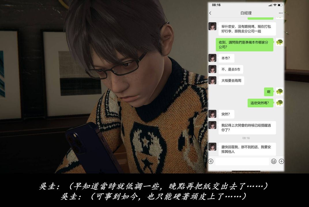 [3D]抹茶回憶錄_臨時女友篇+大學篇+洗浴兼職篇，臨時女友篇06，第 21 页