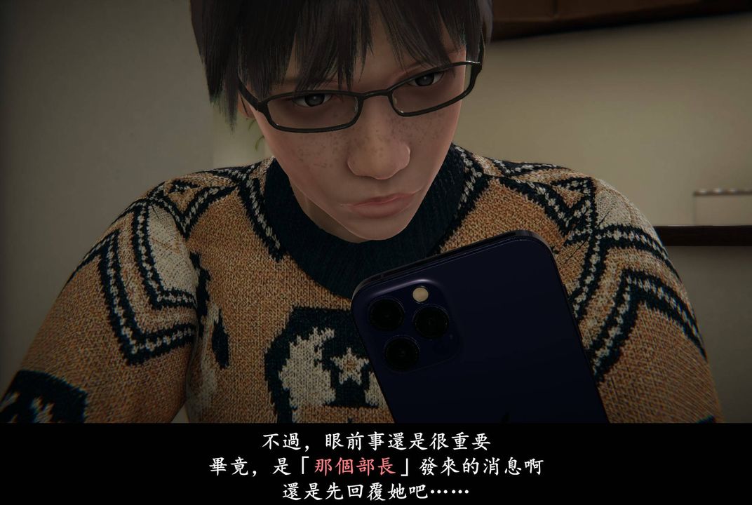[3D]抹茶回憶錄_臨時女友篇+大學篇+洗浴兼職篇，臨時女友篇06，第 12 页