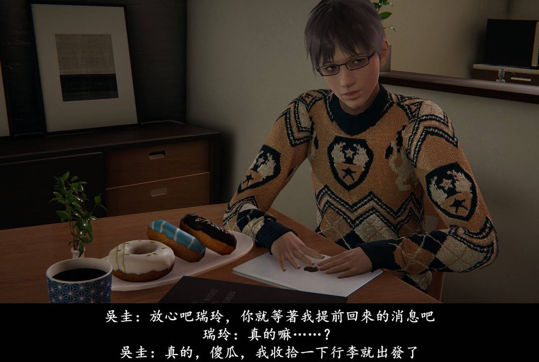 [3D]抹茶回憶錄_臨時女友篇+大學篇+洗浴兼職篇，臨時女友篇06，第 28 页