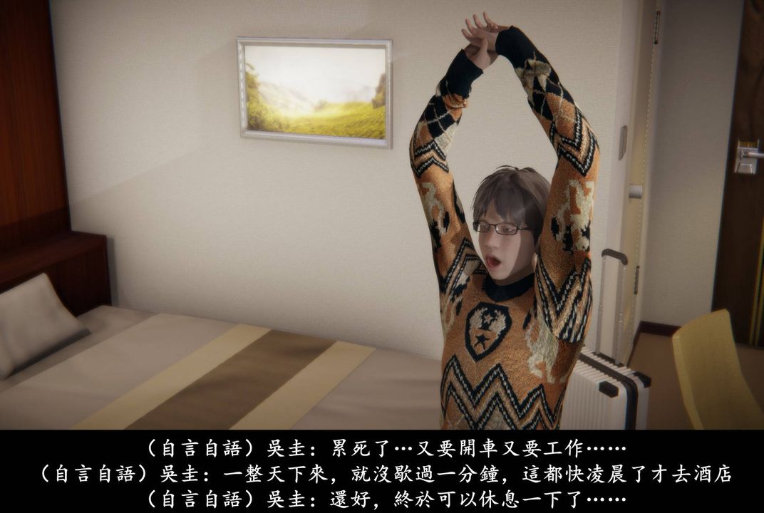 [3D]抹茶回憶錄_臨時女友篇+大學篇+洗浴兼職篇，臨時女友篇06，第 77 页
