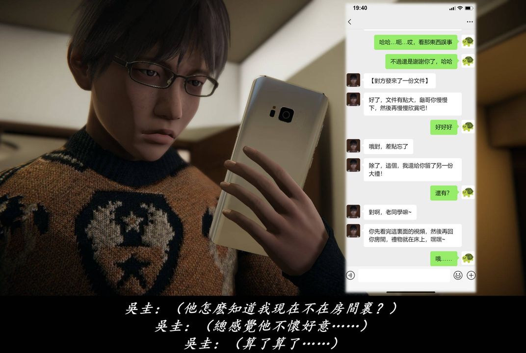 [3D]抹茶回憶錄_臨時女友篇+大學篇+洗浴兼職篇，臨時女友篇07，第 96 页