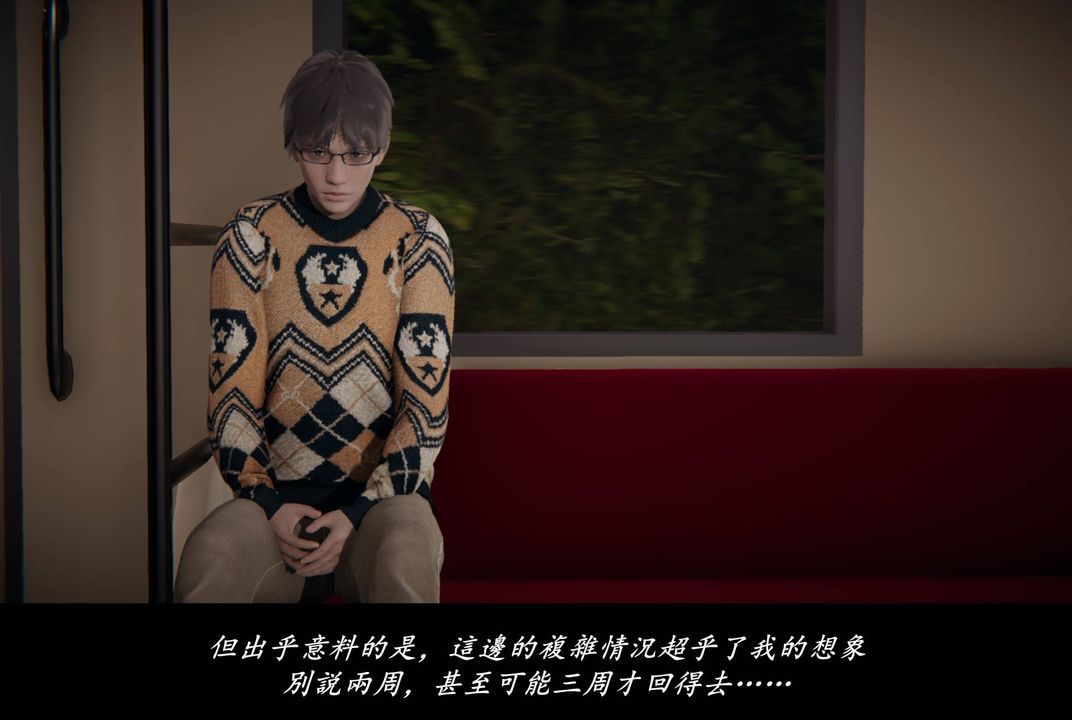 [3D]抹茶回憶錄_臨時女友篇+大學篇+洗浴兼職篇，臨時女友篇07，第 5 页