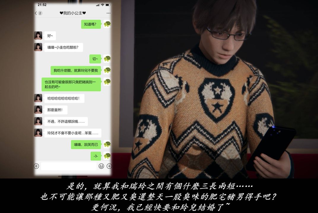 [3D]抹茶回憶錄_臨時女友篇+大學篇+洗浴兼職篇，臨時女友篇07，第 11 页