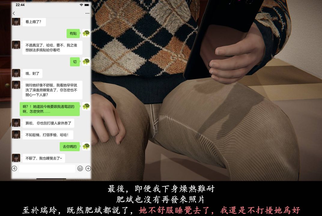 [3D]抹茶回憶錄_臨時女友篇+大學篇+洗浴兼職篇，臨時女友篇07，第 69 页