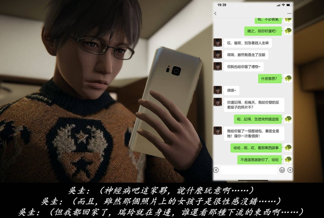 [3D]抹茶回憶錄_臨時女友篇+大學篇+洗浴兼職篇，臨時女友篇07，第 95 页