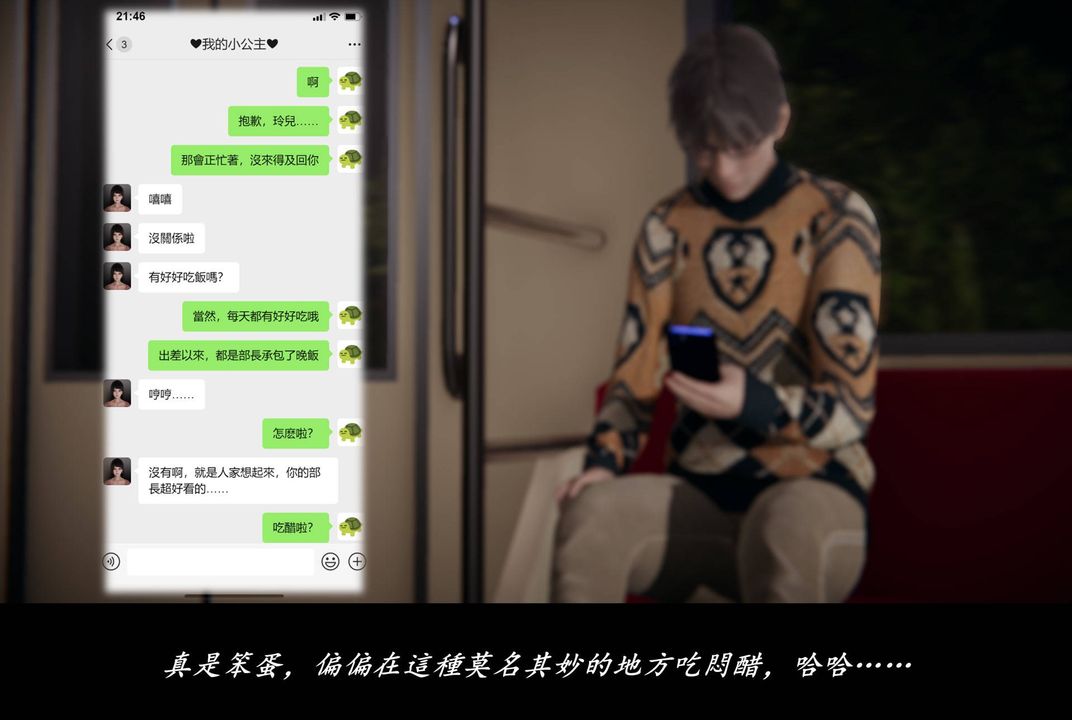 [3D]抹茶回憶錄_臨時女友篇+大學篇+洗浴兼職篇，臨時女友篇07，第 8 页