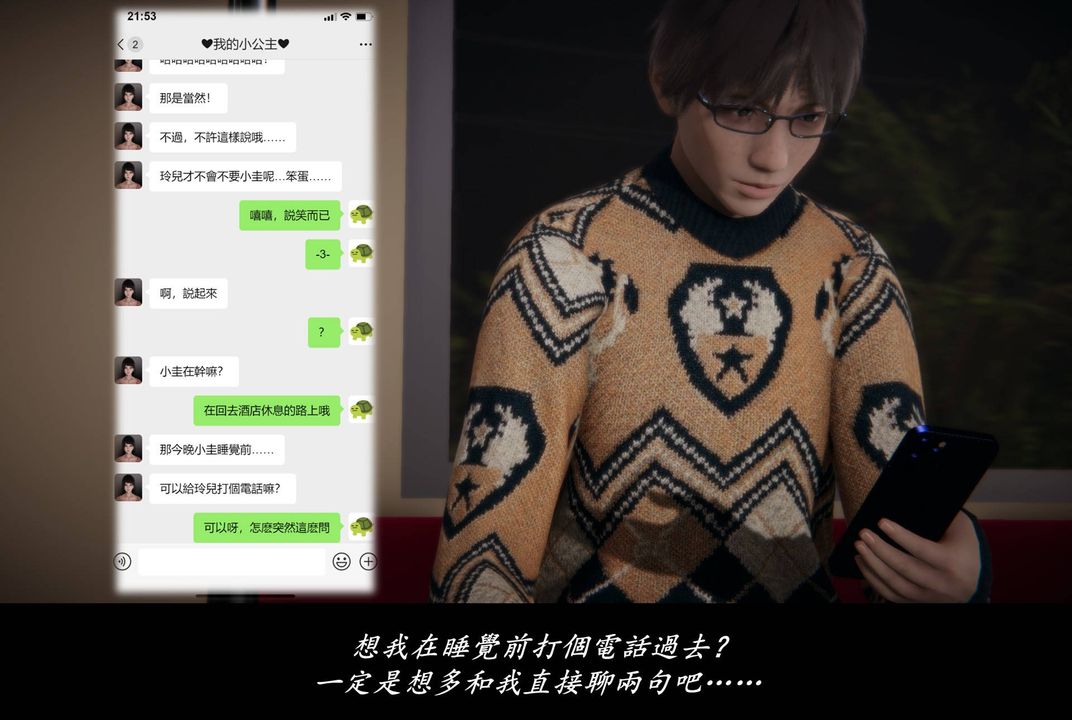 [3D]抹茶回憶錄_臨時女友篇+大學篇+洗浴兼職篇，臨時女友篇07，第 12 页