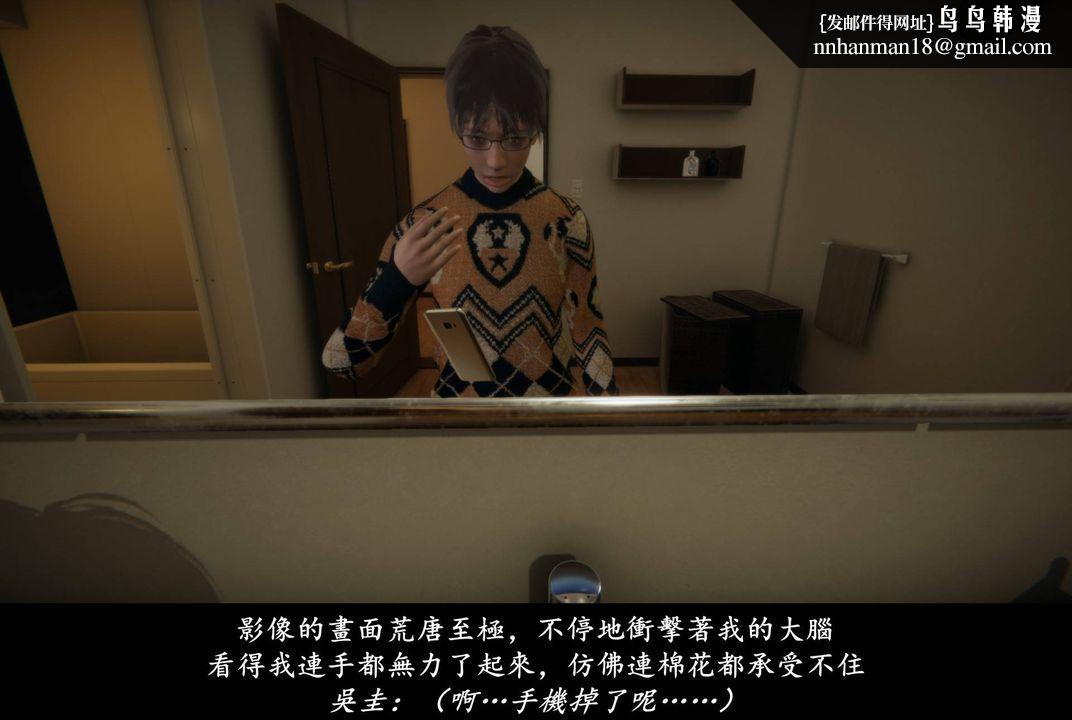 [3D]抹茶回憶錄_臨時女友篇+大學篇+洗浴兼職篇，臨時女友篇08，第 64 页