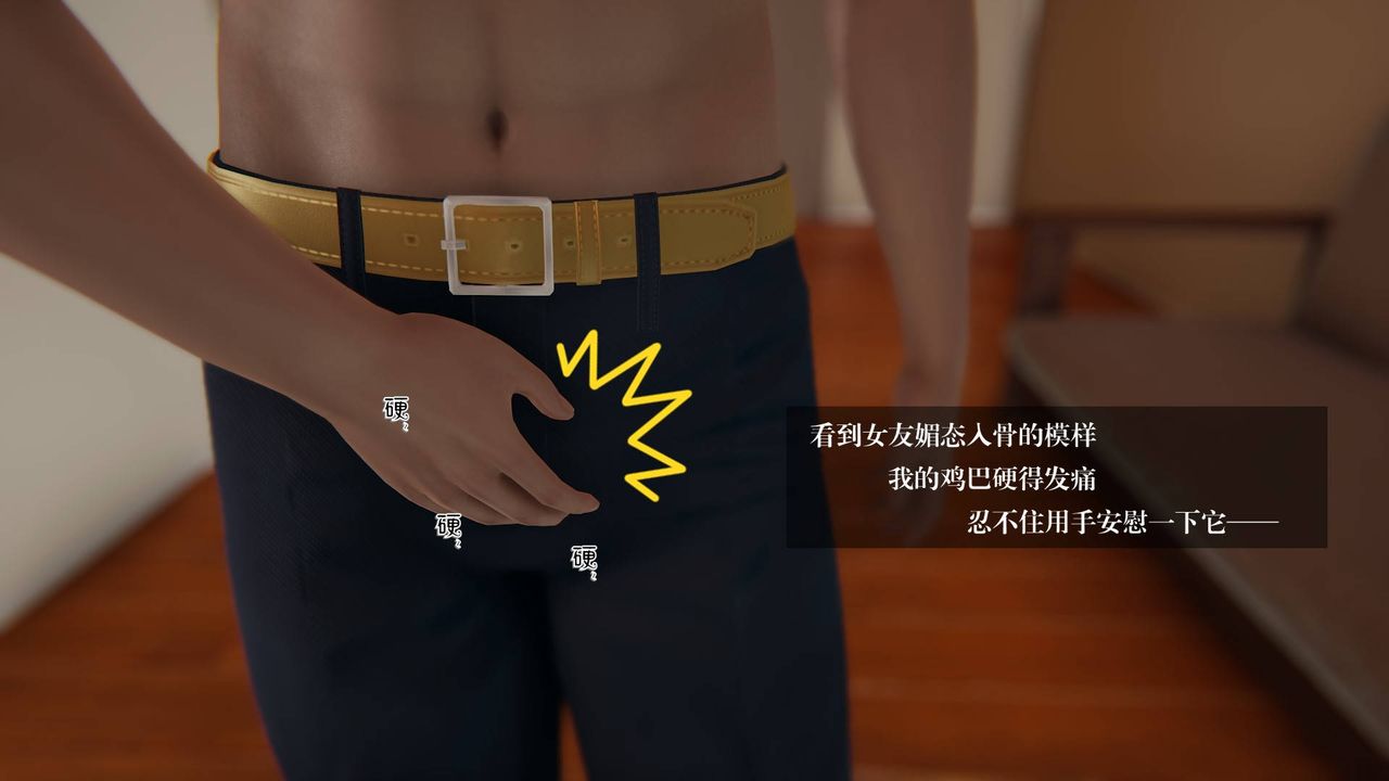[3D]抹茶回憶錄_臨時女友篇+大學篇+洗浴兼職篇，大学篇01，第 34 页