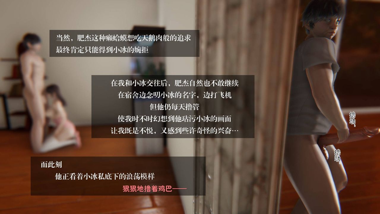[3D]抹茶回憶錄_臨時女友篇+大學篇+洗浴兼職篇，大学篇01，第 49 页