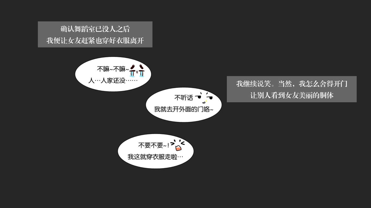 [3D]抹茶回憶錄_臨時女友篇+大學篇+洗浴兼職篇，大学篇01，第 52 页