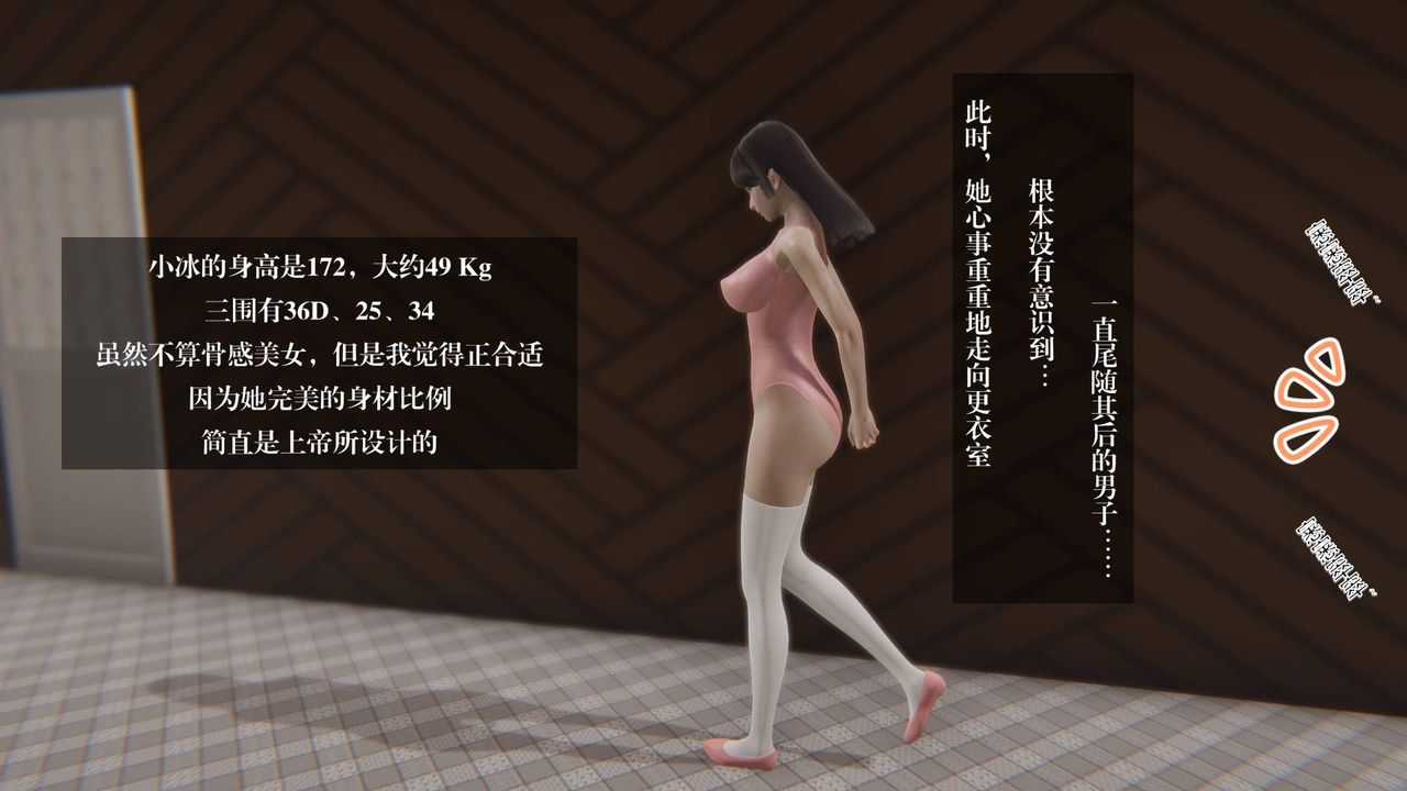 [3D]抹茶回憶錄_臨時女友篇+大學篇+洗浴兼職篇，大学篇02，第 5 页