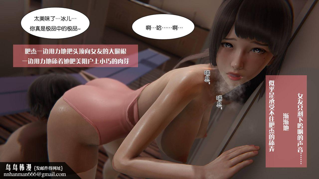 [3D]抹茶回憶錄_臨時女友篇+大學篇+洗浴兼職篇，大学篇02，第 40 页