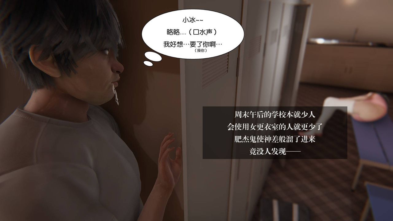 [3D]抹茶回憶錄_臨時女友篇+大學篇+洗浴兼職篇，大学篇02，第 8 页