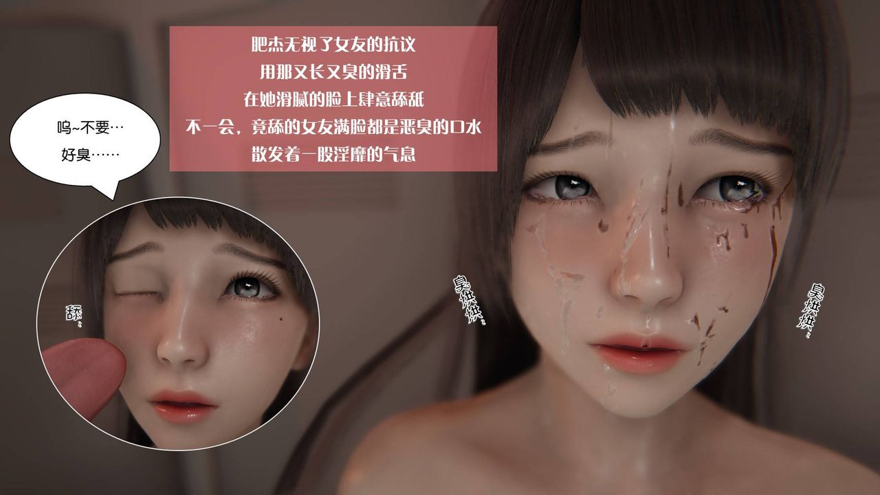[3D]抹茶回憶錄_臨時女友篇+大學篇+洗浴兼職篇，大学篇02，第 28 页