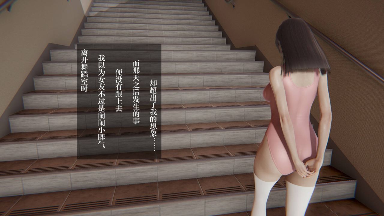 [3D]抹茶回憶錄_臨時女友篇+大學篇+洗浴兼職篇，大学篇02，第 3 页