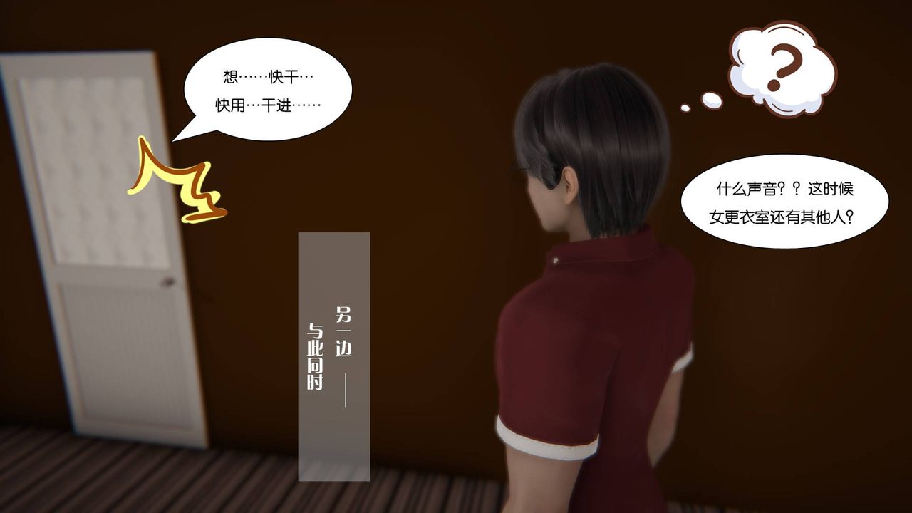 [3D]抹茶回憶錄_臨時女友篇+大學篇+洗浴兼職篇，大学篇02，第 60 页