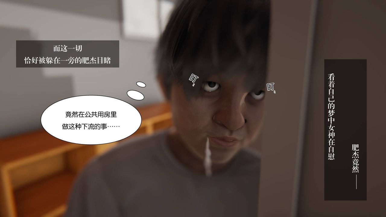 [3D]抹茶回憶錄_臨時女友篇+大學篇+洗浴兼職篇，大学篇02，第 15 页