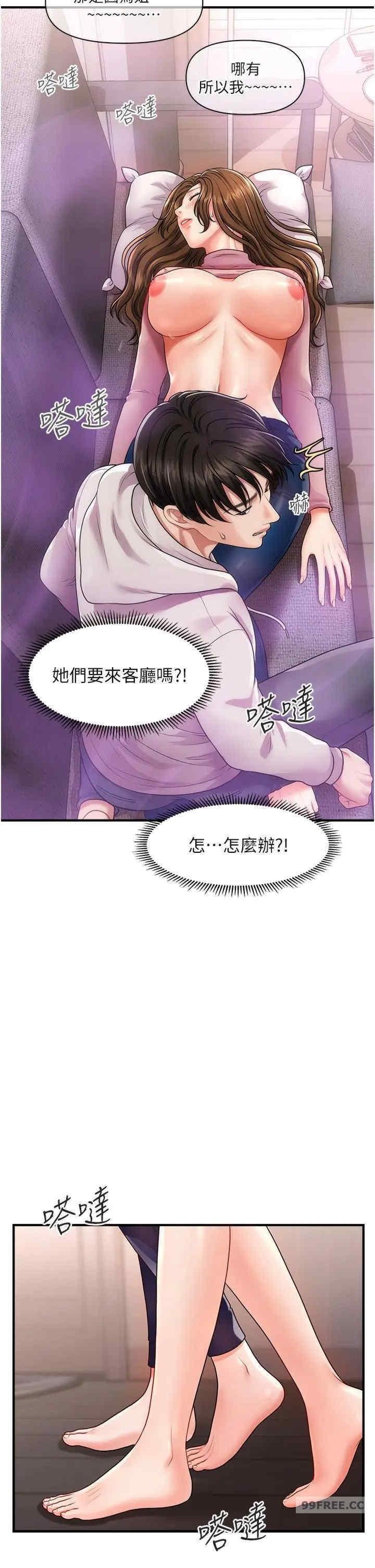 催眠撩法，第2話-爽揉文琳姐的巨乳，第 44 页