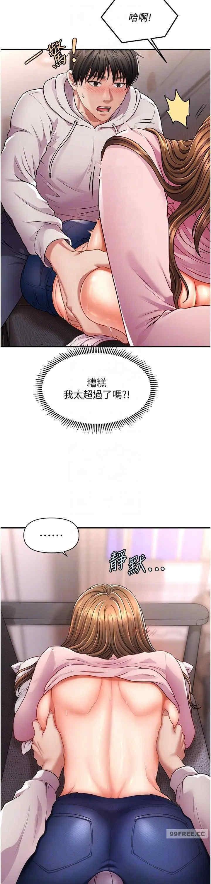 催眠撩法，第2話-爽揉文琳姐的巨乳，第 22 页