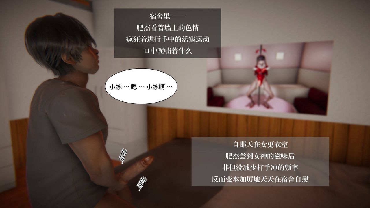 [3D]抹茶回憶錄_臨時女友篇+大學篇+洗浴兼職篇，大学篇03，第 5 页