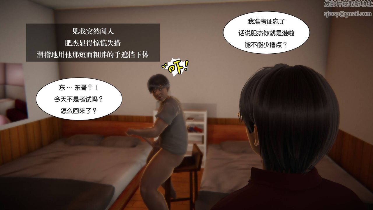 [3D]抹茶回憶錄_臨時女友篇+大學篇+洗浴兼職篇，大学篇03，第 11 页