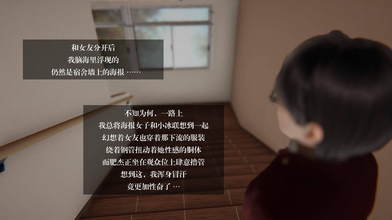 [3D]抹茶回憶錄_臨時女友篇+大學篇+洗浴兼職篇，大学篇03，第 21 页