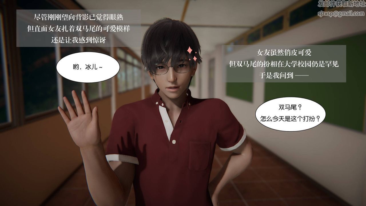 [3D]抹茶回憶錄_臨時女友篇+大學篇+洗浴兼職篇，大学篇03，第 17 页