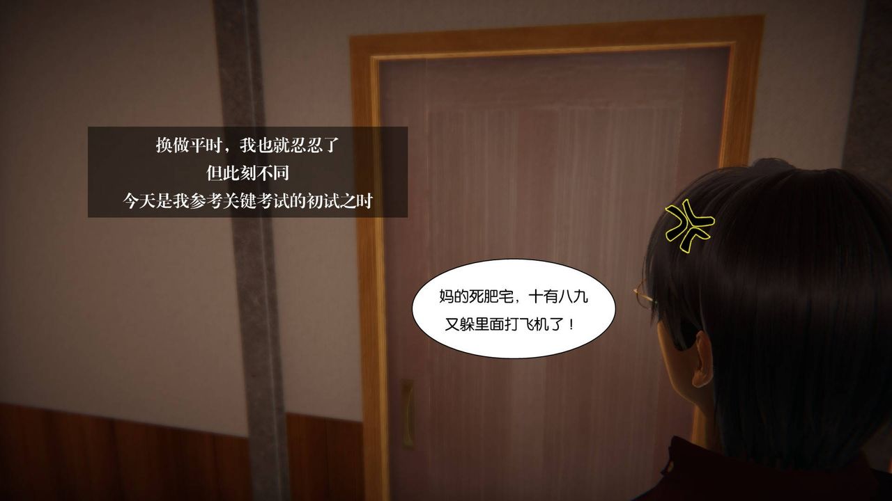 [3D]抹茶回憶錄_臨時女友篇+大學篇+洗浴兼職篇，大学篇03，第 8 页