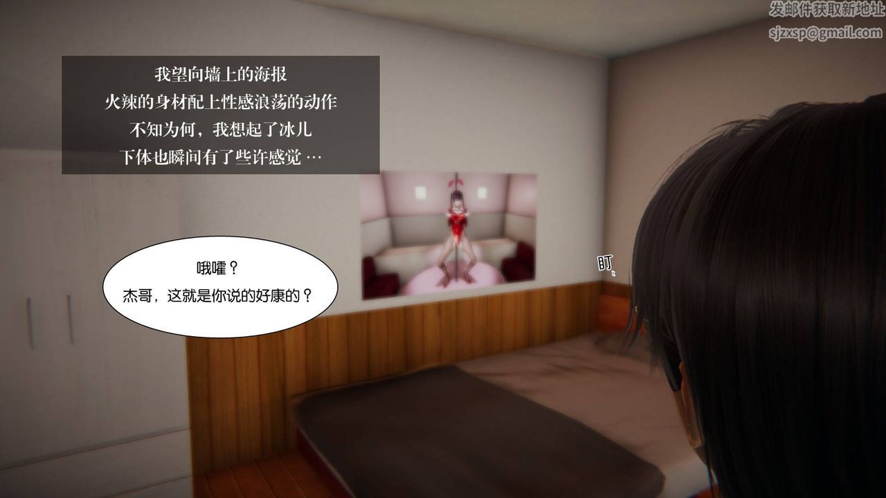 [3D]抹茶回憶錄_臨時女友篇+大學篇+洗浴兼職篇，大学篇03，第 12 页