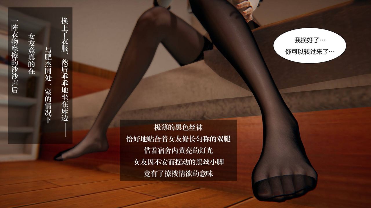 [3D]抹茶回憶錄_臨時女友篇+大學篇+洗浴兼職篇，大学篇03，第 28 页