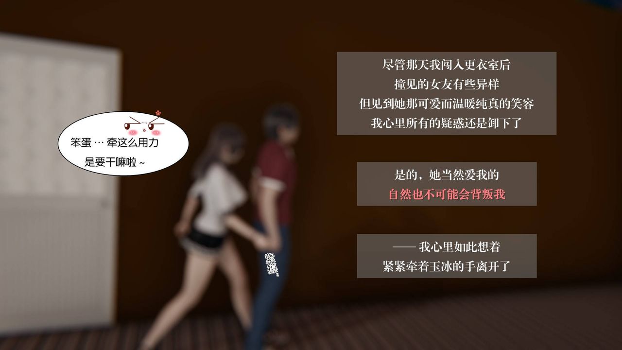 [3D]抹茶回憶錄_臨時女友篇+大學篇+洗浴兼職篇，大学篇03，第 3 页