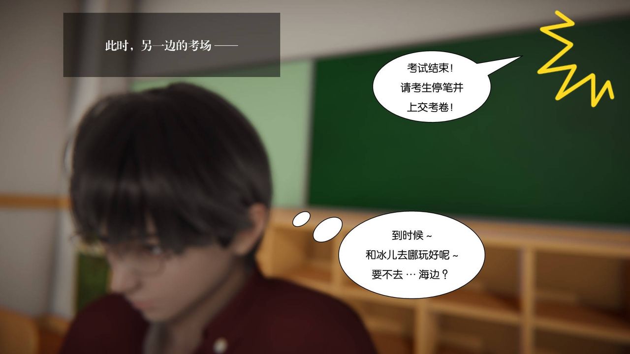 [3D]抹茶回憶錄_臨時女友篇+大學篇+洗浴兼職篇，大学篇03，第 64 页