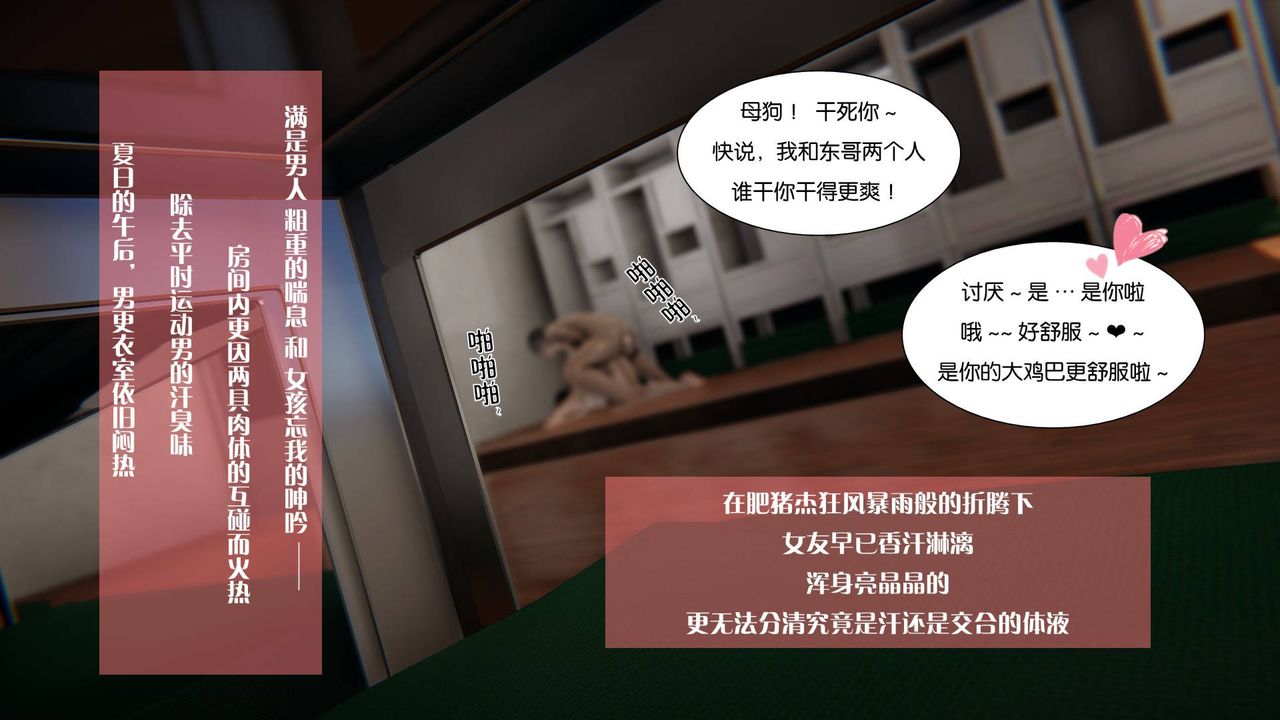[3D]抹茶回憶錄_臨時女友篇+大學篇+洗浴兼職篇，大学篇04，第 69 页