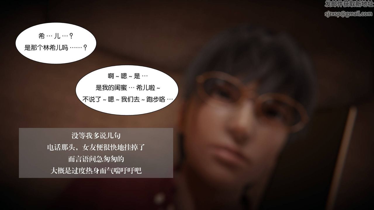 [3D]抹茶回憶錄_臨時女友篇+大學篇+洗浴兼職篇，大学篇04，第 21 页