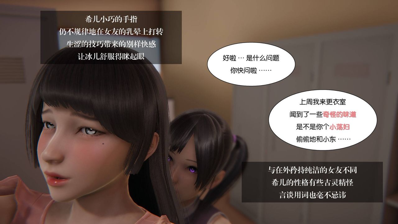 [3D]抹茶回憶錄_臨時女友篇+大學篇+洗浴兼職篇，大学篇04，第 8 页