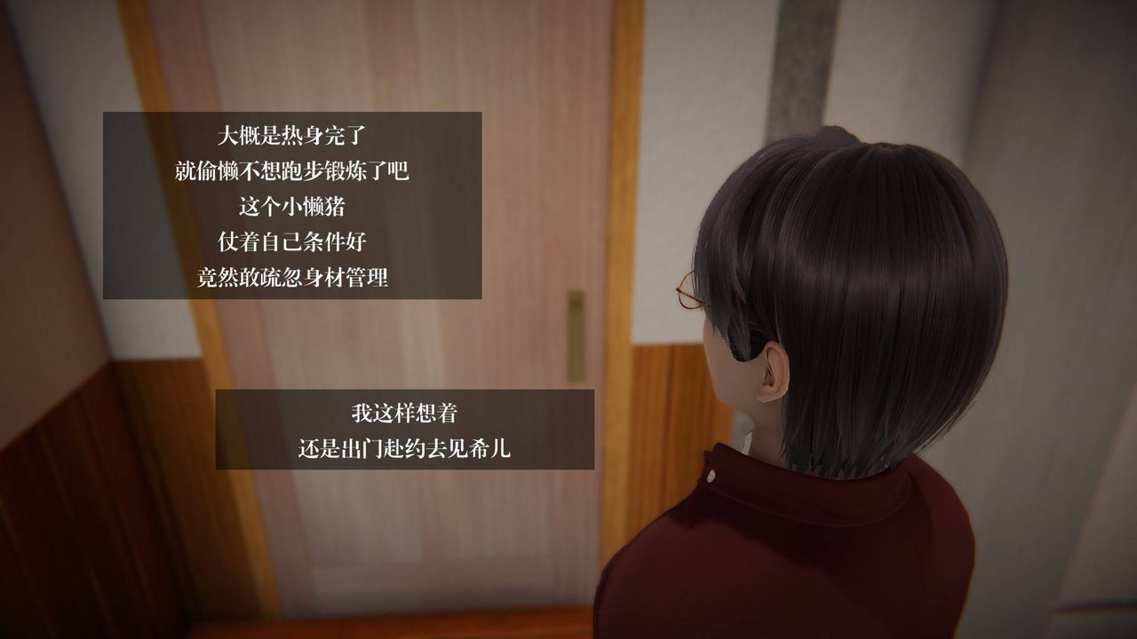 [3D]抹茶回憶錄_臨時女友篇+大學篇+洗浴兼職篇，大学篇04，第 22 页