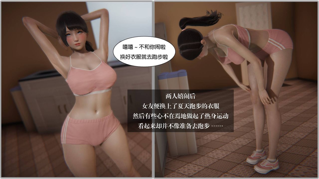 [3D]抹茶回憶錄_臨時女友篇+大學篇+洗浴兼職篇，大学篇04，第 15 页