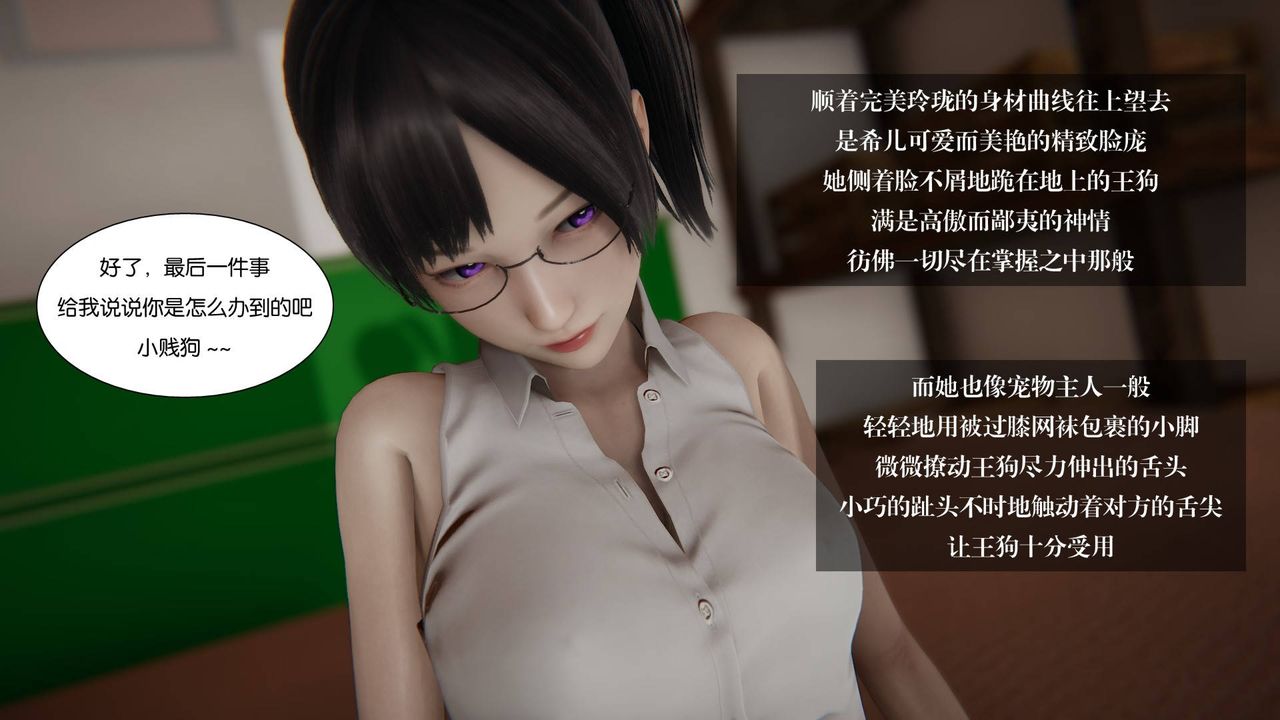 [3D]抹茶回憶錄_臨時女友篇+大學篇+洗浴兼職篇，大学篇05，第 5 页