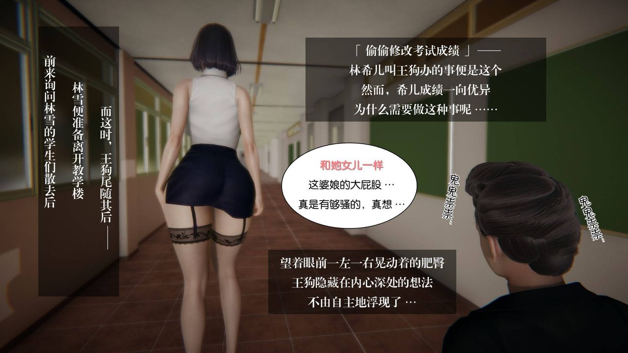 [3D]抹茶回憶錄_臨時女友篇+大學篇+洗浴兼職篇，大学篇05，第 11 页