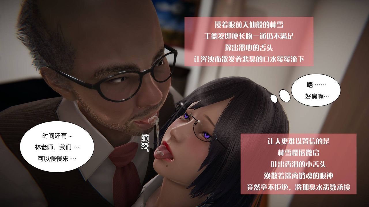[3D]抹茶回憶錄_臨時女友篇+大學篇+洗浴兼職篇，大学篇05，第 49 页